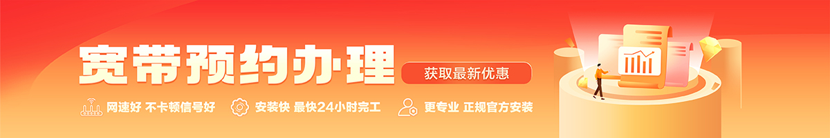 额尔古纳宽带在线办理入口